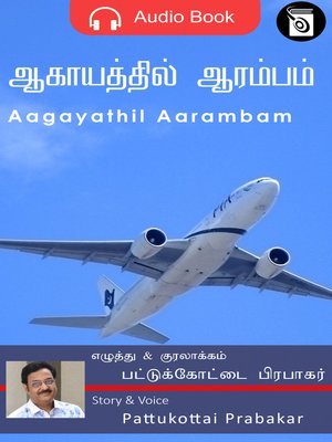 cover image of Aagayathil Aarambam